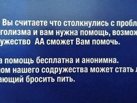 Эфир от 20 мая 2026 года. Содружество Анонимных Алкоголиков объединяет людей
