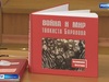 Мемуары ветерана Великой Отечественной Войны из Кинешмы стали основой для книги