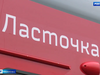 В ивановских «Ласточках» появится спутниковая связь