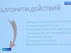 В Иванове проходят всероссийские обучения региональных технических инспекторов труда Профсоюза образования