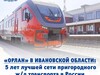 «Орланы» в Ивановской области перевезли 6 миллионов пассажиров