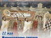 Православные верующие Ивановской области вспоминают мореплавание святого Николая Чудотворца