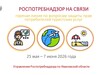 «Горячая линия» по вопросам туризма заработала в Ивановской области