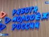 В Шуйском кадровом центре открылась новая площадка «Работа молодежи России»