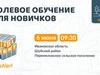 Поисковый отряд «ЛизаАлерт» проведет полевую «Новичковую» в Ивановской области