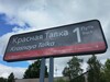 Завершить благоустройство платформы «Красная Талка» в Иванове для наземного метро должны к августу