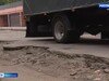Улицы Добролюбова и Лётчика Лазарева в Иванове насчитывают с дюжину ям и выбоин