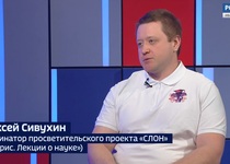 Вести 24 - Интервью А. Сивухин
