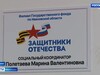 Три года назад в Ивановской области начал работу филиал фонда «Защитники Отечества»