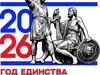 В Год единства народов России в Ивановской области пройдёт более 200 тематических мероприятий