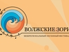 Межрегиональный песенный фестиваль «Волжские зори» пройдёт в Пучеже