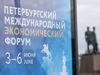 Делегация Ивановской области отправилась на ПМЭФ