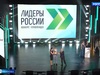 Ивановские специалисты стали финалистами конкурса «Лидеры России. Команда»