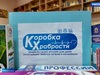 Акция «Коробка храбрости» вновь стартовала в Ивановской области