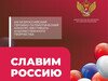 Праздник творчества и патриотизма ко Дню России пройдет в Иванове в ЦКиО