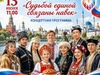 День города отметят в Юже в ближайшие выходные