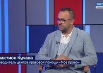Вести 24 - Интервью Г. Кучава