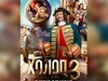На большие экраны Ивановской области выходит фильм «Холоп-3»