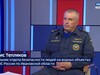 Вести 24 - Интервью Д.Тепляков