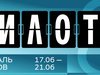 Восьмой фестиваль сериалов «Пилот» стартует в Ивановской области