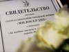 В Иванове поздравили и наградили медицинских работников