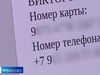 Ивановскую студентку обманули мошенники на 120 тысяч рублей