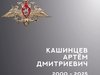 В Ивановской области простились с жителем региона – участником специальной военной операции