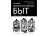 Открытие выставки графических работ «Быт» пройдёт в Шуе