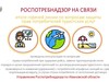 Итоги горячей линии потребителей туристских услуг подвели в Иванове
