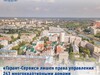 Ивановскую УК «Гарант-Сервис» лишили лицензии