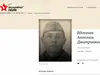 Гибель красноармейца из Ивановской области под Сталинградом пришлось доказывать в суде