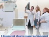 Региональный кадровый центр здравоохранения создадут в Ивановской области