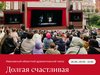 На Международном открытом фестивале выступит Ивановский драматический театр