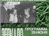 В Родниках и Вичуге стартуют показы в рамках фестиваля «Зеркало»