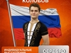 Ивановский спортсмен завоевал три медали на международном старте по спортивной аэробике
