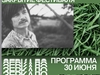 Имена победителей кинофестиваля «Зеркало» назовут сегодня в Иванове