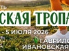 В Гавриловом Посаде и районе перекроют дороги из-за ультрамарафона