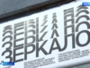 Юбилейный фестиваль «Зеркало. Философия Тарковского» в Ивановской области завершил работу