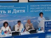 Директор ивановского НИИ материнства и детства выступила на форуме в Санкт-Петербурге