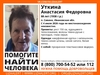 Волонтеры Ивановской области ищут пропавшую пенсионерку