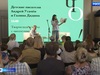 В Иванове продолжается один из крупнейших книжных фестивалей в ЦФО «Читай-отдыхай!»