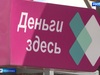 Лимиты на выдачу кредитов вступили в силу с 1 июля