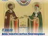 День семьи, любви и верности отмечают в Ивановской области