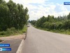 Дорога рядом с селом Подолино получила долгожданный ремонт