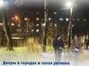 В городах и районах Ивановской области продолжают делать дворы светлее