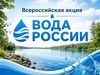 Экологический субботник в рамках акции «Вода России» прошел в Пестяковском районе