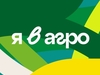 Ивановцы примут участие в полуфинале Всероссийского конкурса «Я в Агро»