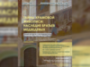 О тайнах храмовой живописи расскажут в Шуе