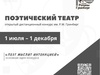 Лучших чтецов выберут в Ивановской области