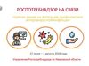 Горячая линия по профилактике энтеровируса заработала в Ивановской области